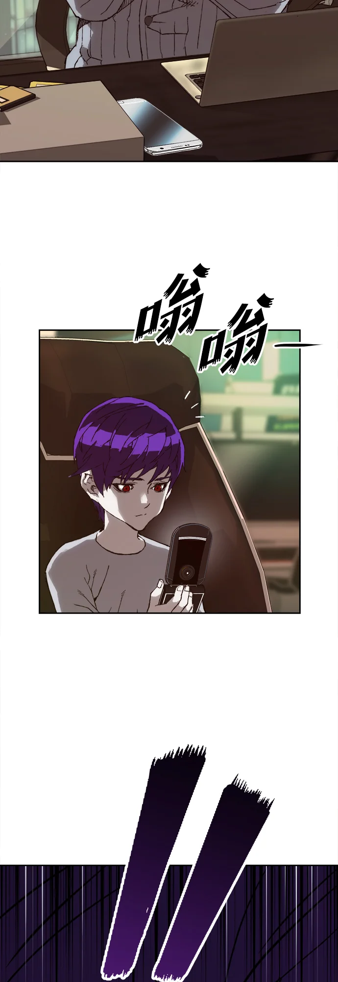 天才侧写师 [第9话] 潘多拉的魔盒 II 第77页