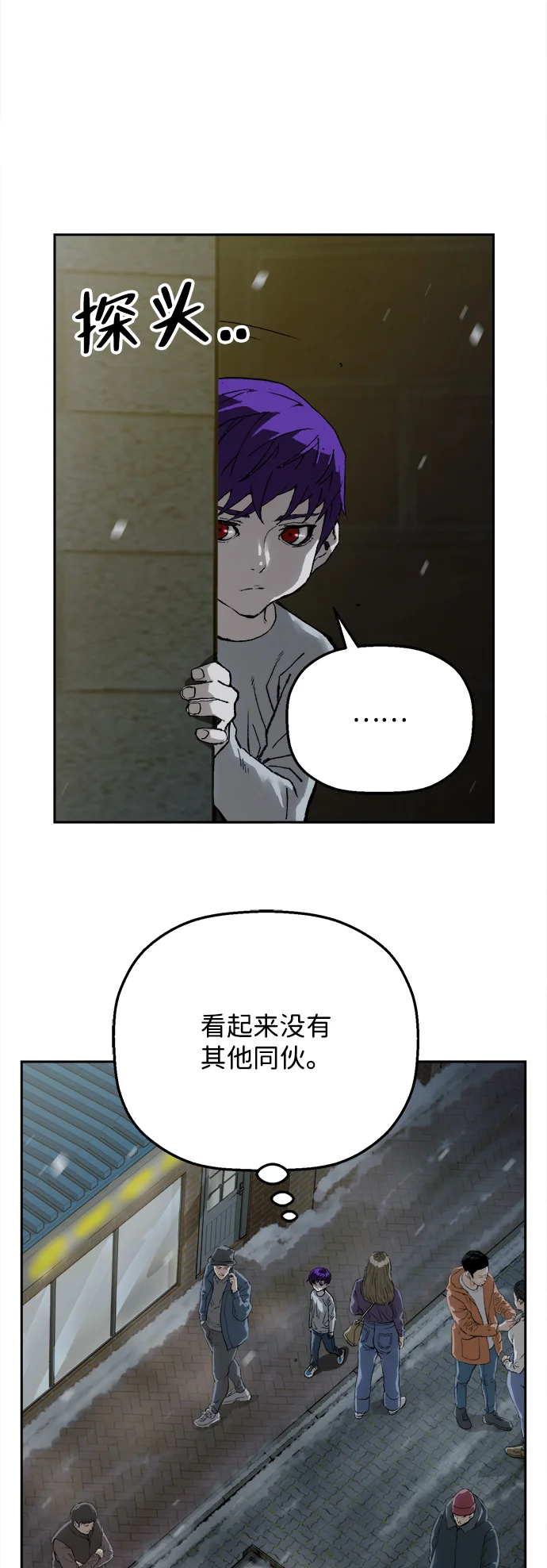 天才侧写师 [第9话] 潘多拉的魔盒 II 第48页