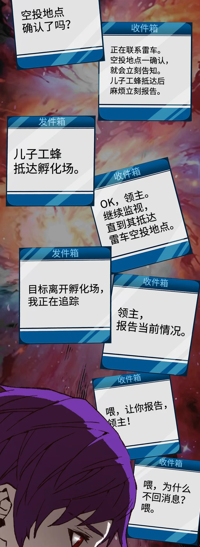 天才侧写师 [第9话] 潘多拉的魔盒 II 第58页