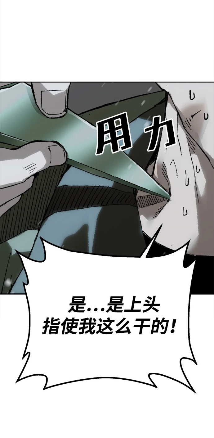 天才侧写师 [第9话] 潘多拉的魔盒 II 第19页