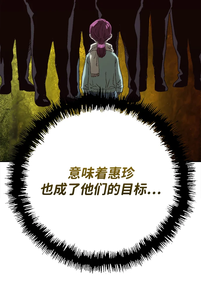天才侧写师 [第9话] 潘多拉的魔盒 II 第67页