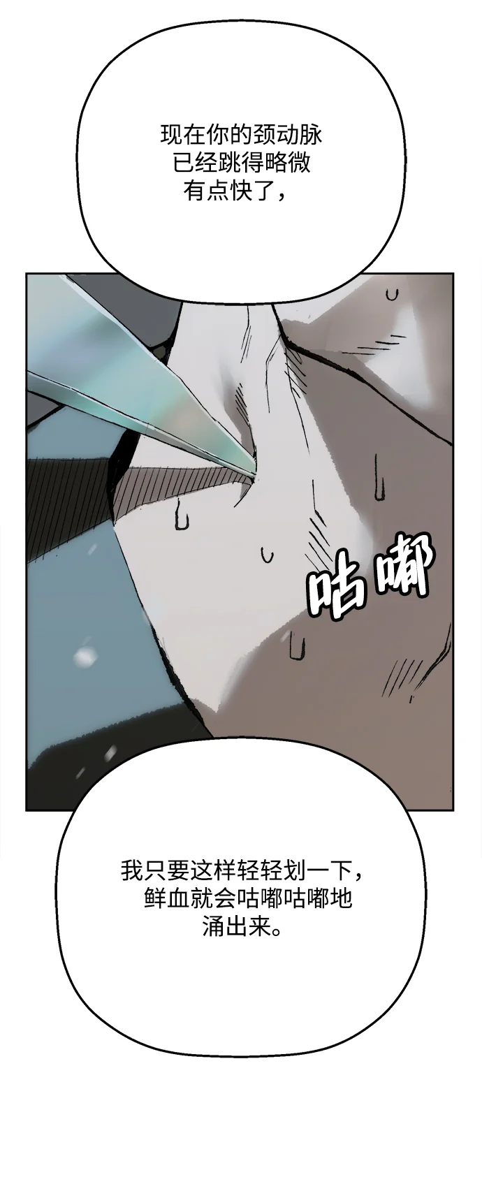 天才侧写师 [第9话] 潘多拉的魔盒 II 第15页