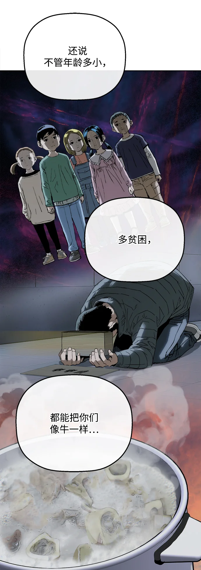 天才侧写师 [第9话] 潘多拉的魔盒 II 第26页