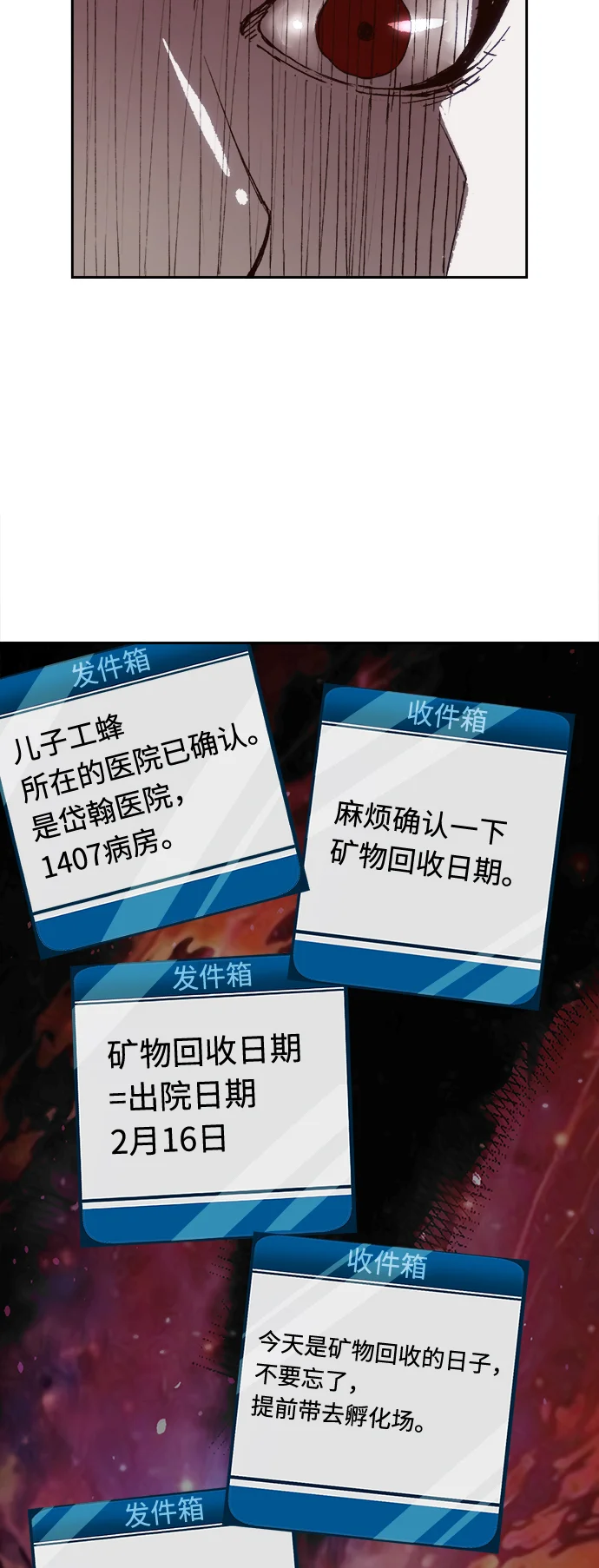 天才侧写师 [第9话] 潘多拉的魔盒 II 第57页