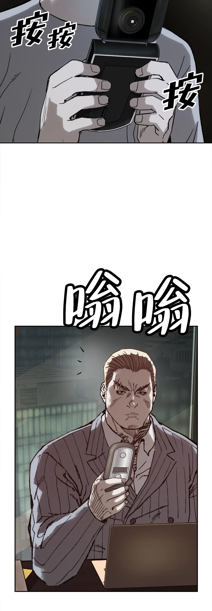 天才侧写师 [第9话] 潘多拉的魔盒 II 第82页