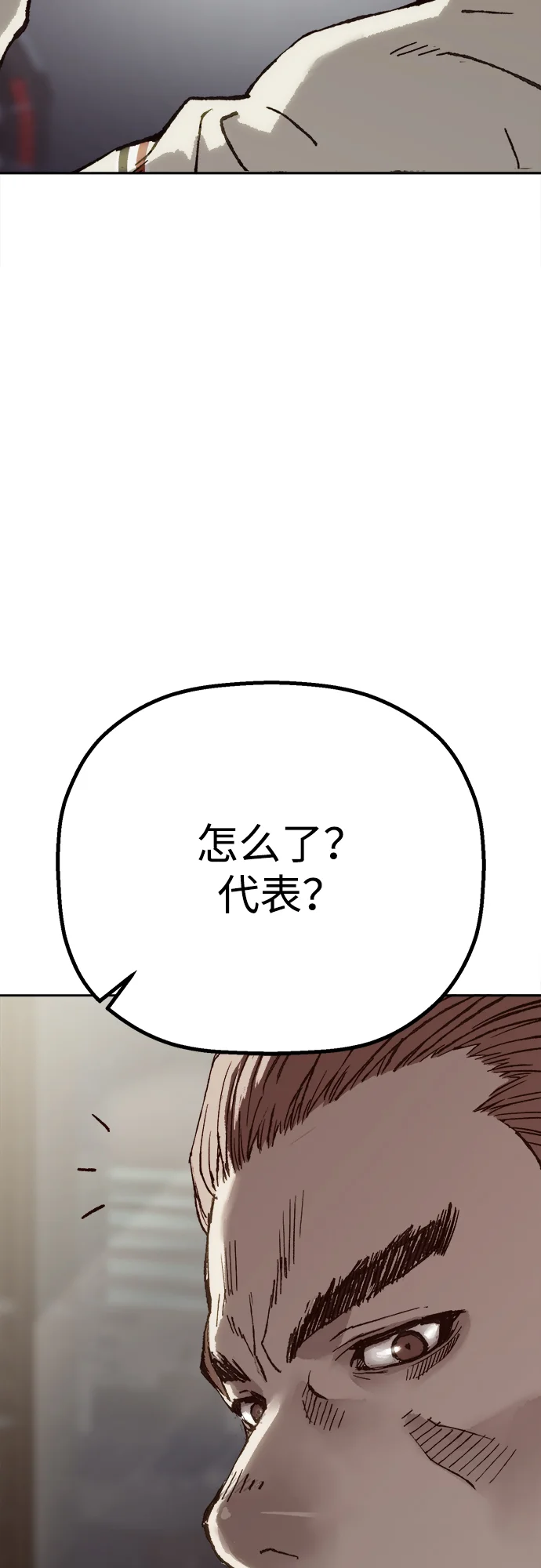 天才侧写师 [第9话] 潘多拉的魔盒 II 第87页