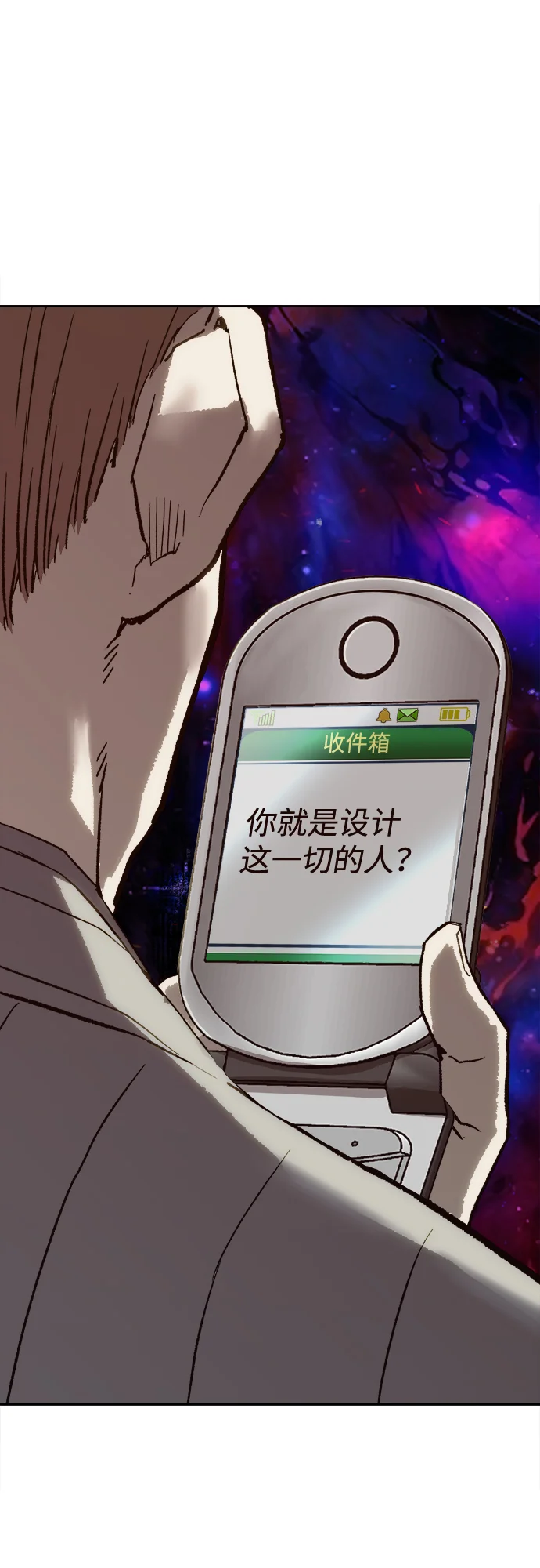 天才侧写师 [第9话] 潘多拉的魔盒 II 第84页