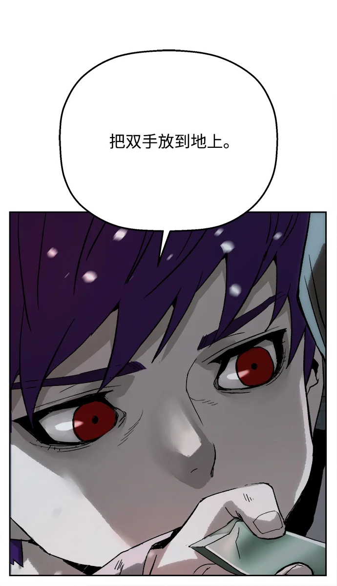 天才侧写师 [第9话] 潘多拉的魔盒 II 第11页