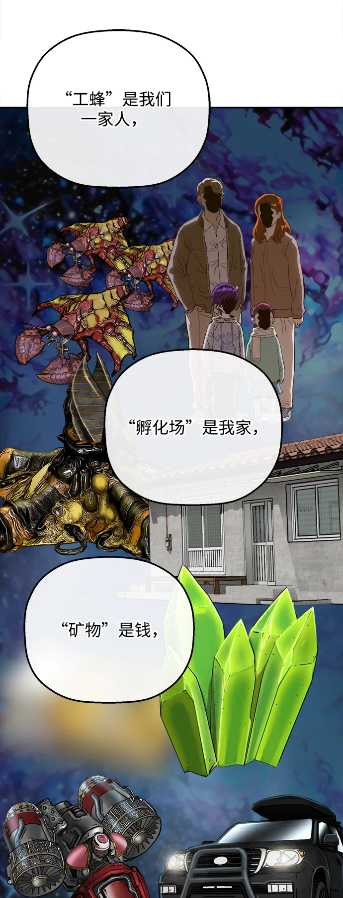 天才侧写师 [第9话] 潘多拉的魔盒 II 第61页