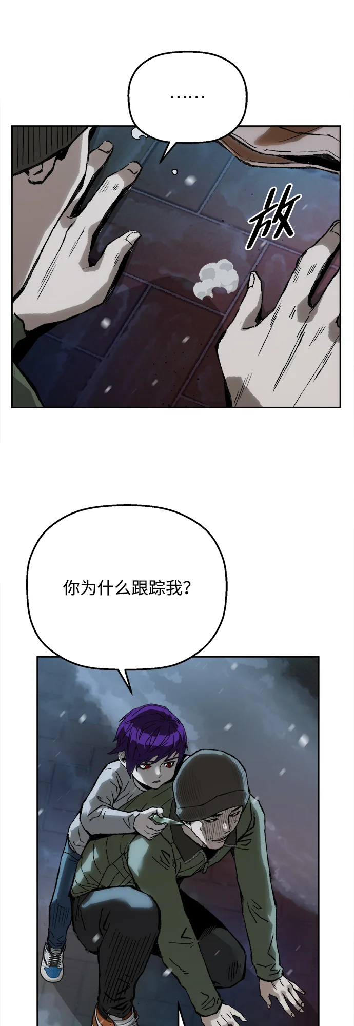 天才侧写师 [第9话] 潘多拉的魔盒 II 第12页