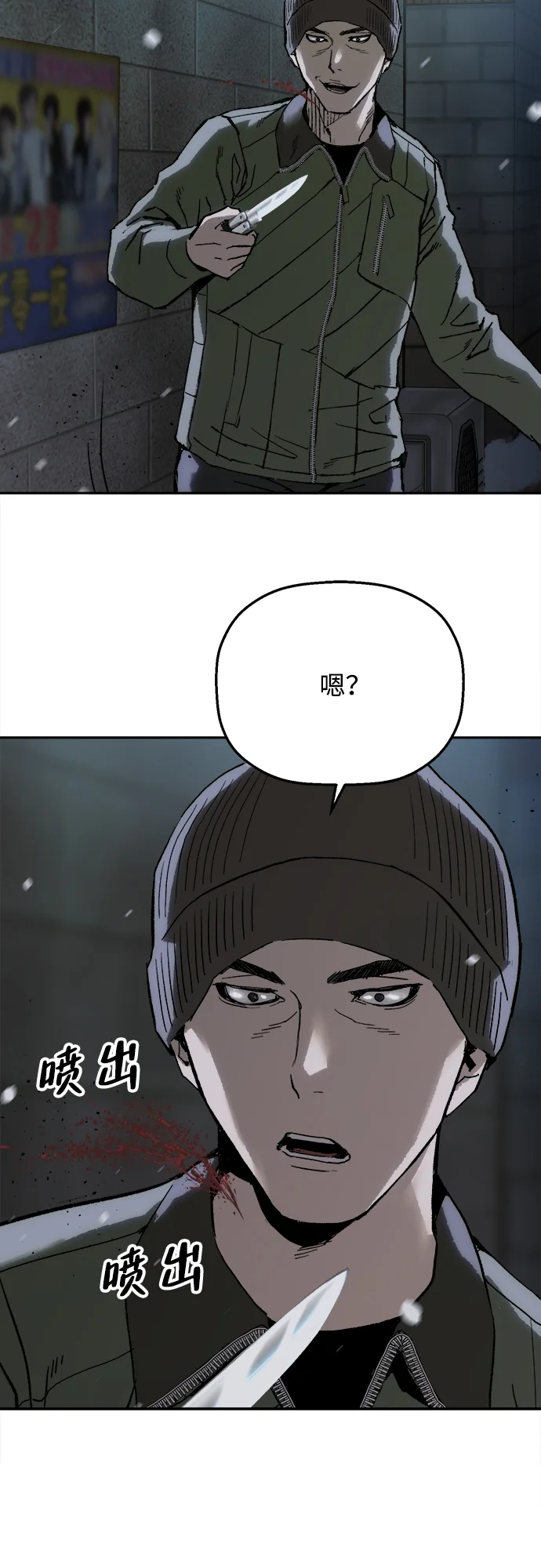 天才侧写师 [第9话] 潘多拉的魔盒 II 第42页
