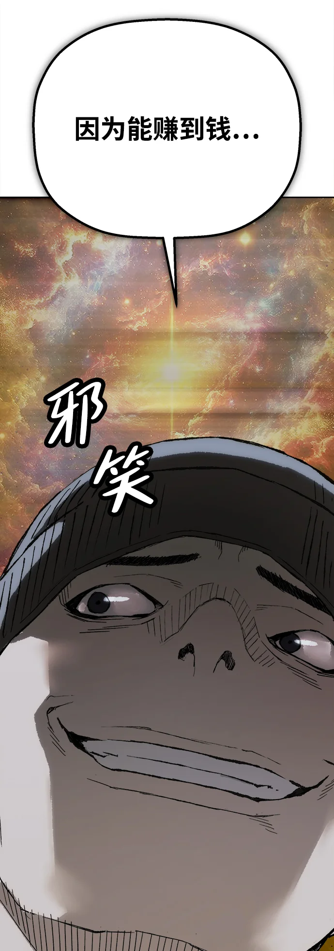 天才侧写师 [第9话] 潘多拉的魔盒 II 第24页
