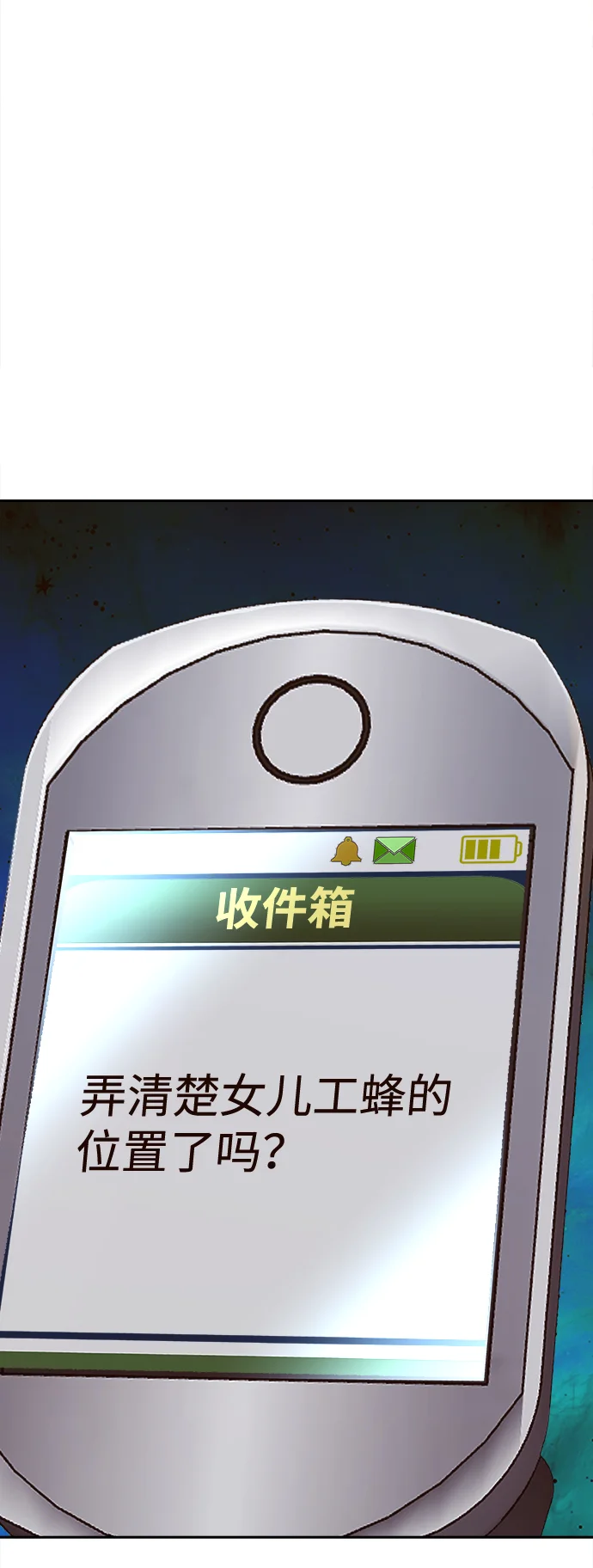 天才侧写师 [第9话] 潘多拉的魔盒 II 第74页