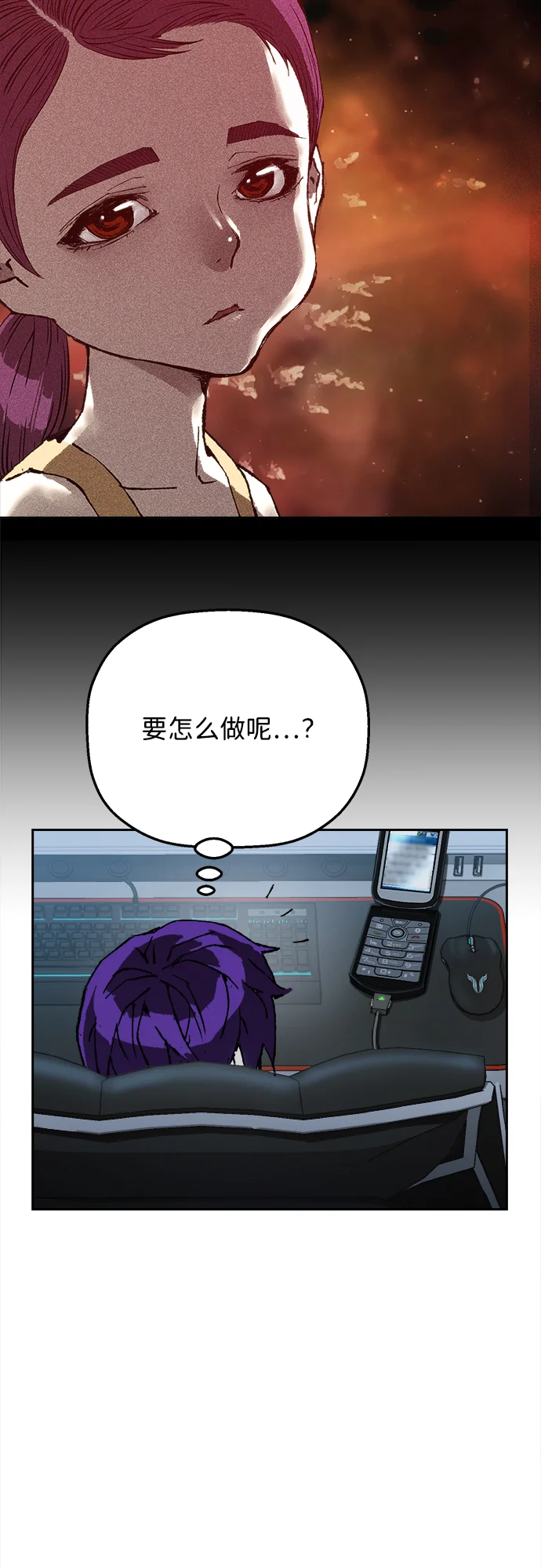 天才侧写师 [第9话] 潘多拉的魔盒 II 第69页