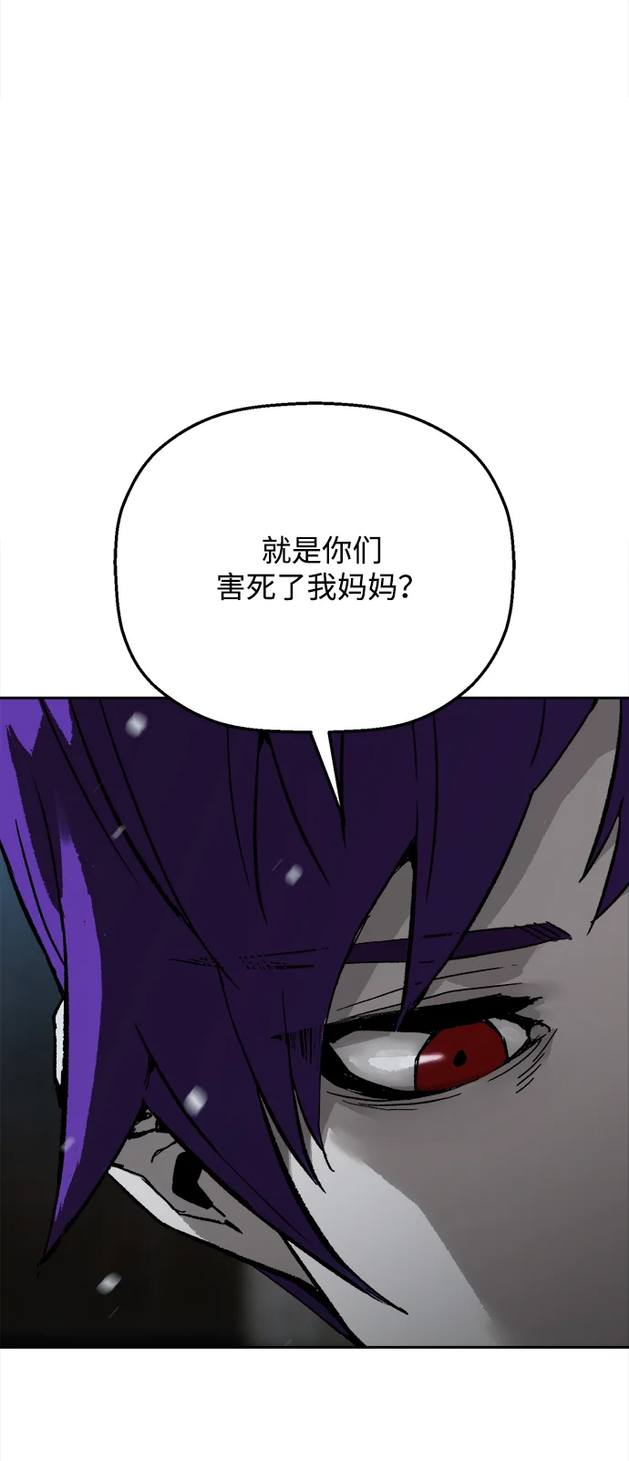 天才侧写师 [第9话] 潘多拉的魔盒 II 第29页