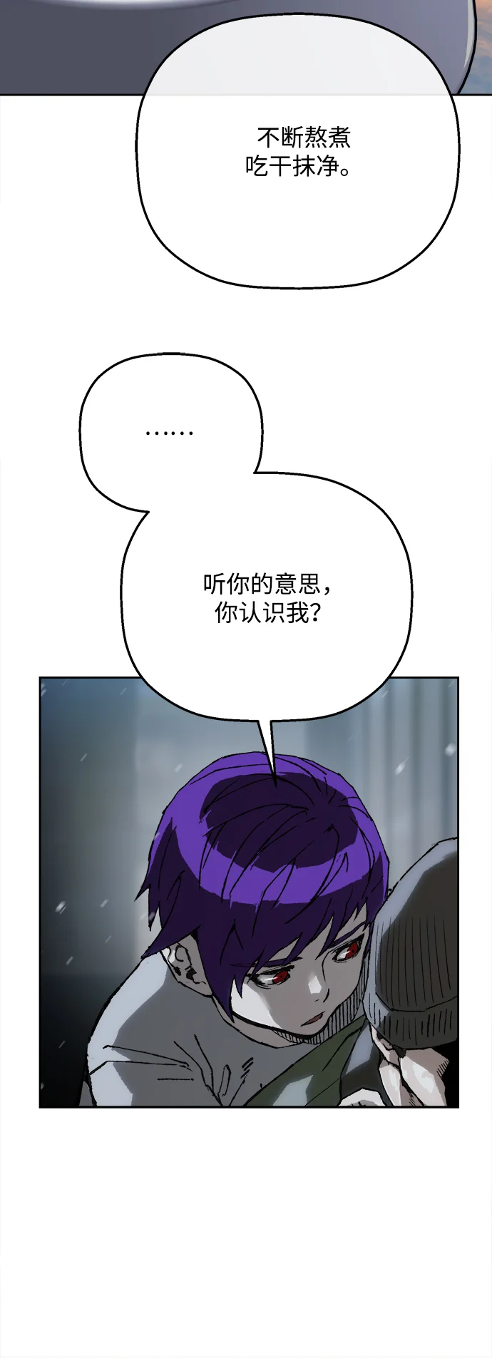 天才侧写师 [第9话] 潘多拉的魔盒 II 第27页