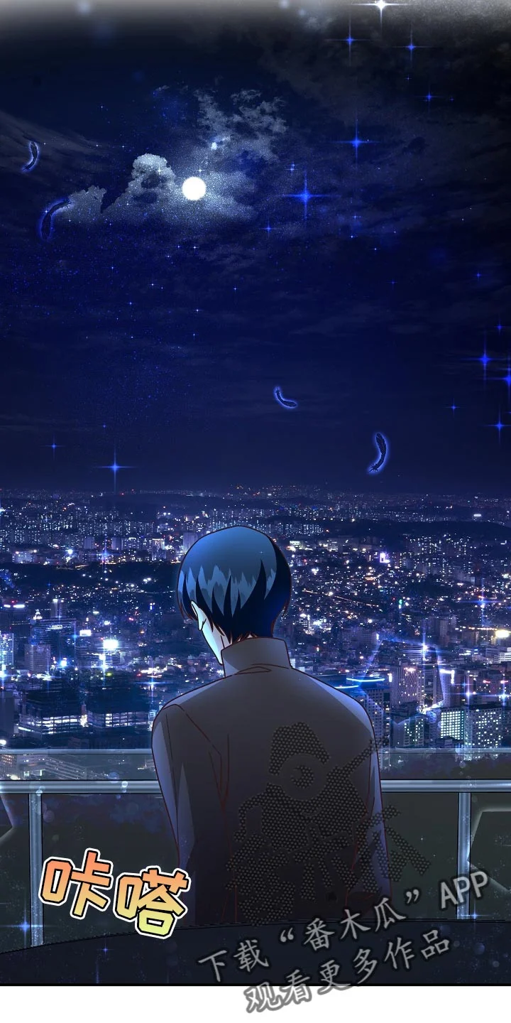 天降横祸 第90章：下班 第19页