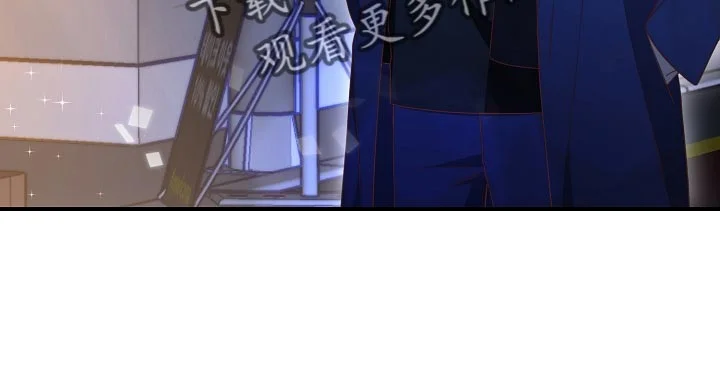 天降横祸 第90章：下班 第9页