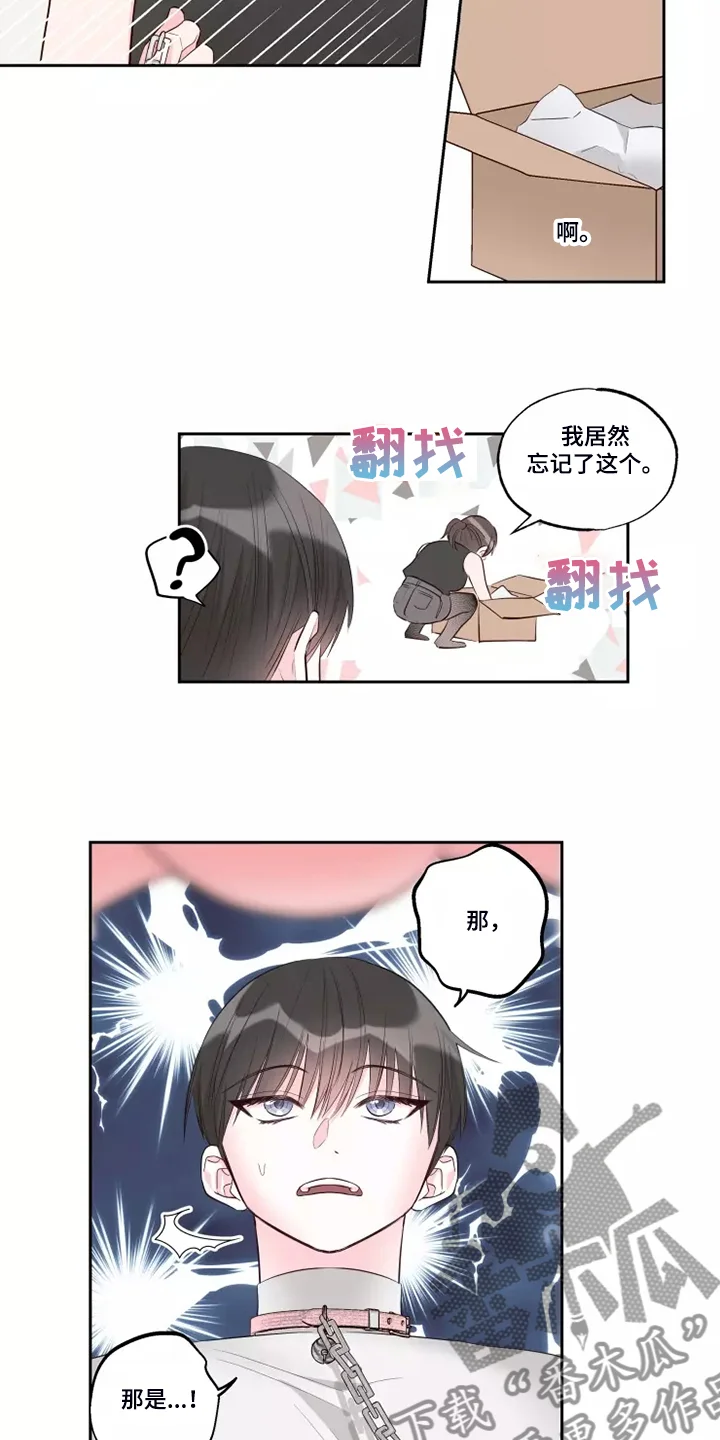 奇妙的偶遇 第70章：知道原因 第4页