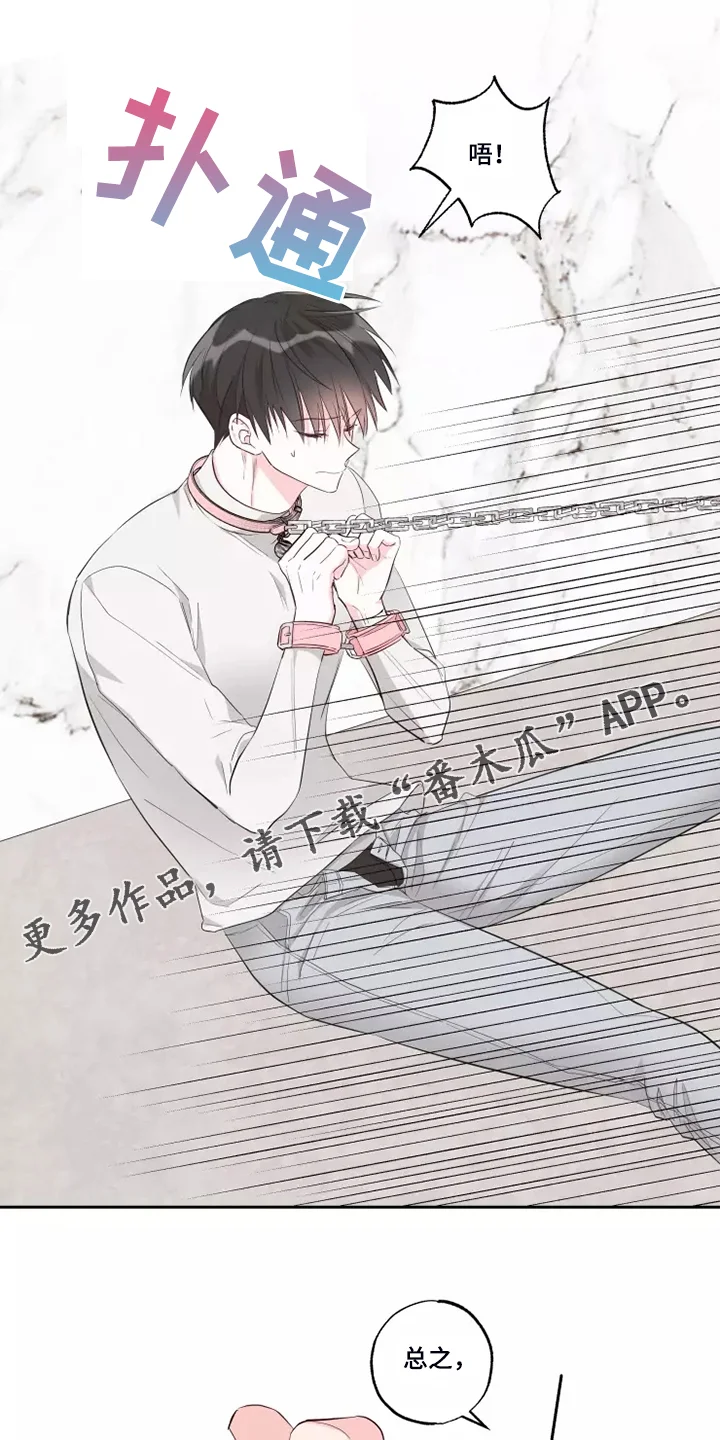 奇妙的偶遇 第70章：知道原因 第1页