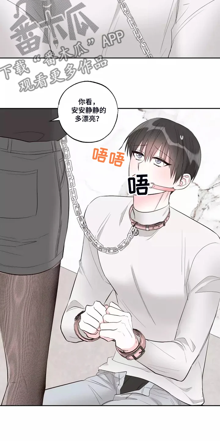 奇妙的偶遇 第70章：知道原因 第7页