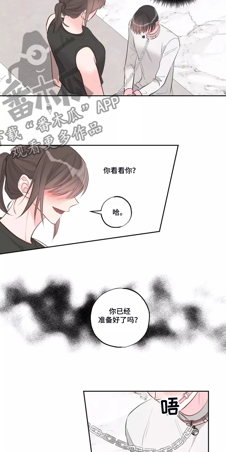 奇妙的偶遇 第70章：知道原因 第13页
