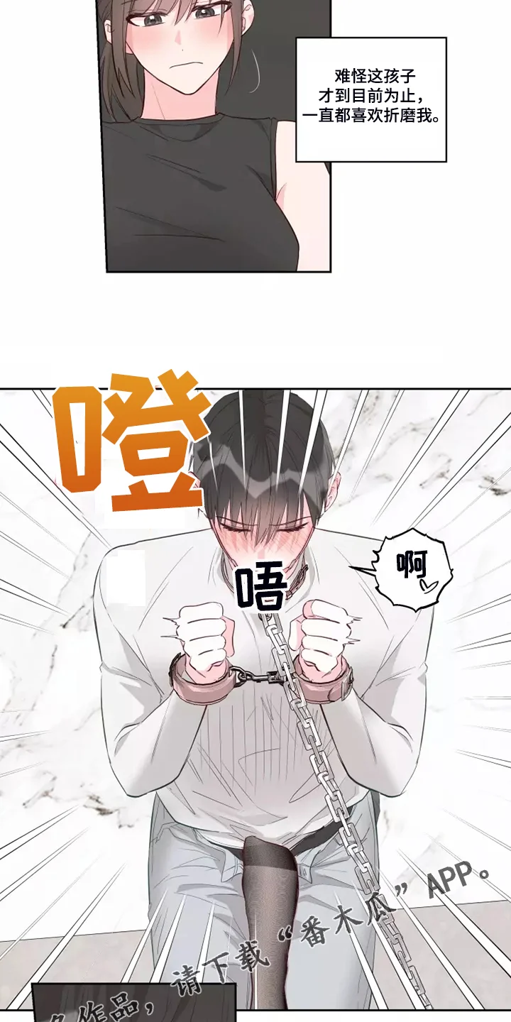奇妙的偶遇 第70章：知道原因 第18页