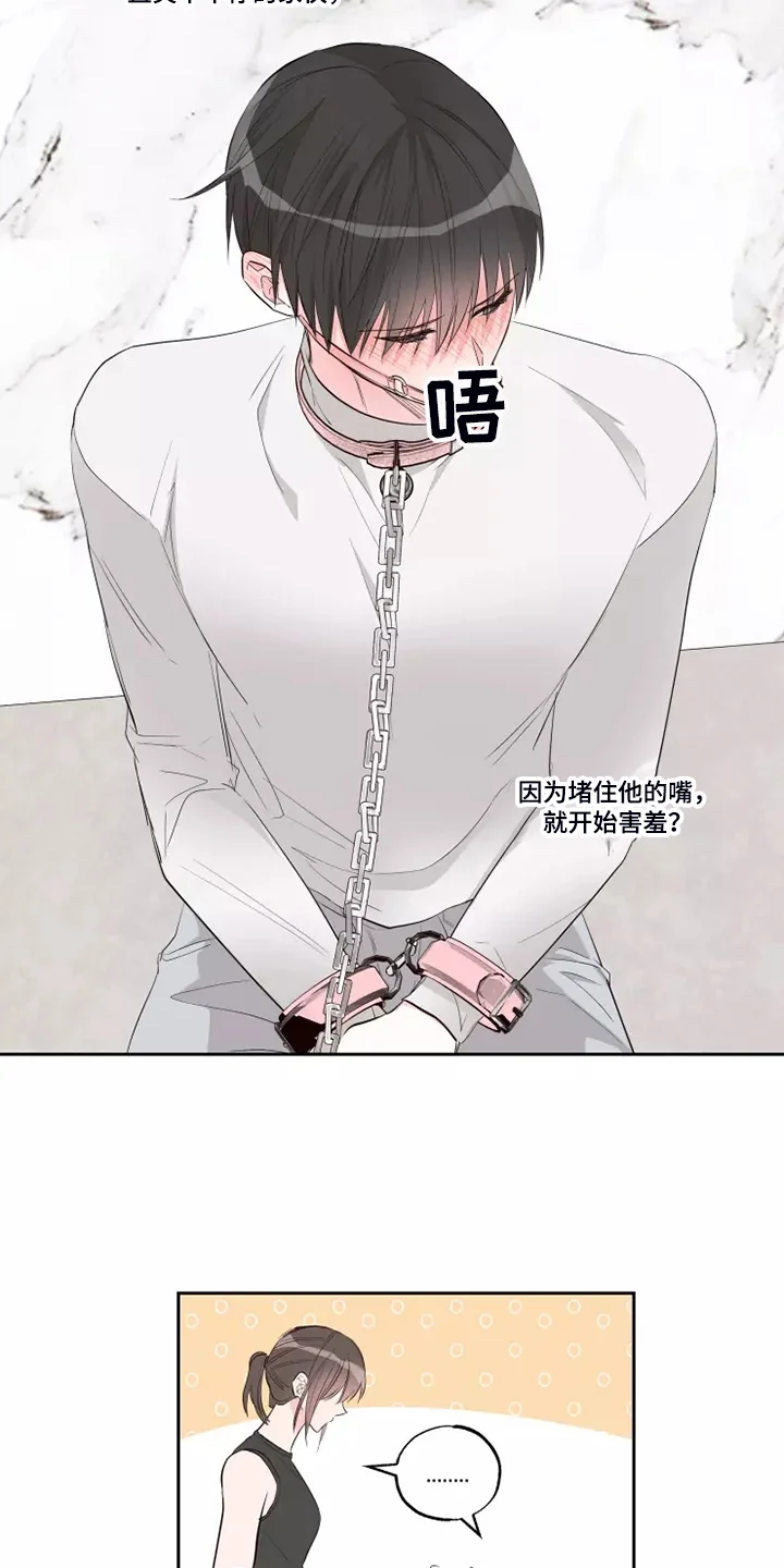 奇妙的偶遇 第70章：知道原因 第10页