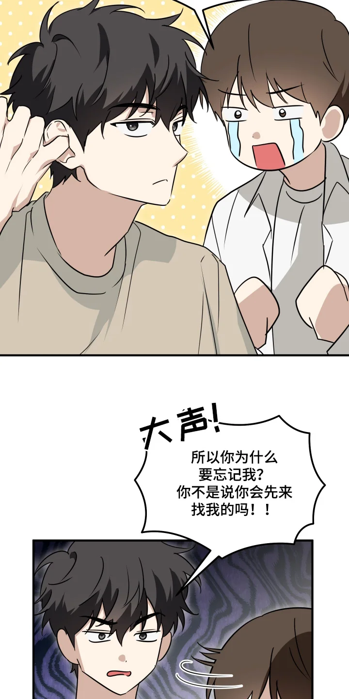 奇怪的同桌 第52章：现在好多了 第12页
