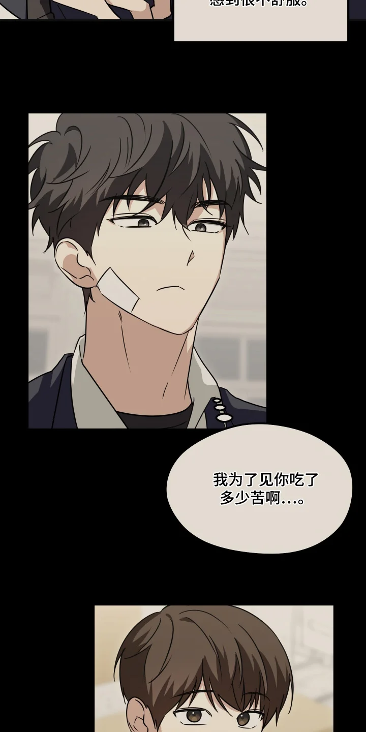 奇怪的同桌 第52章：现在好多了 第5页