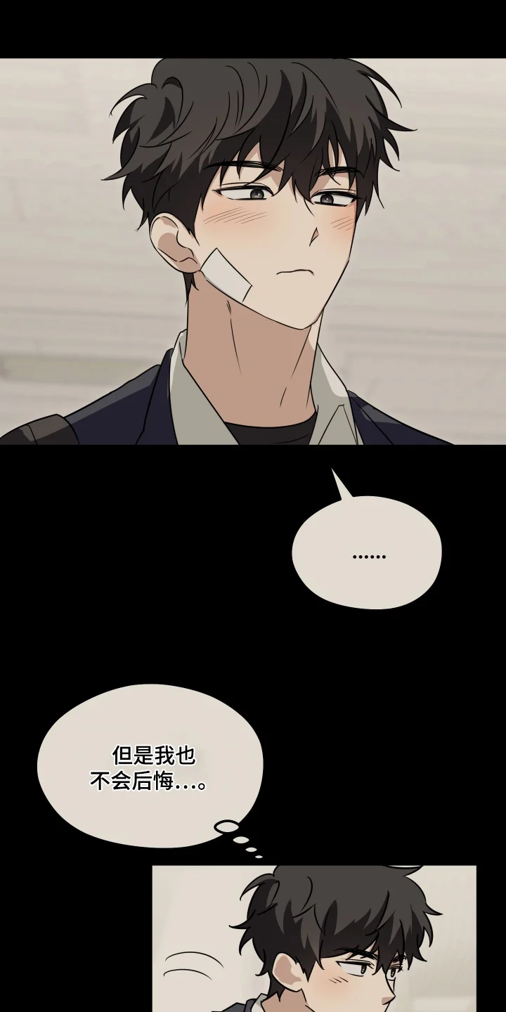 奇怪的同桌 第52章：现在好多了 第7页