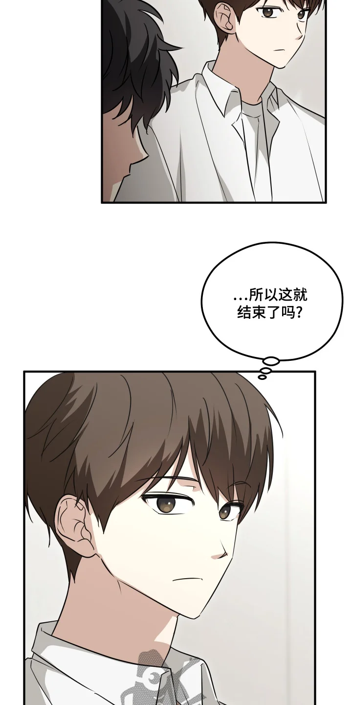 奇怪的同桌 第52章：现在好多了 第22页