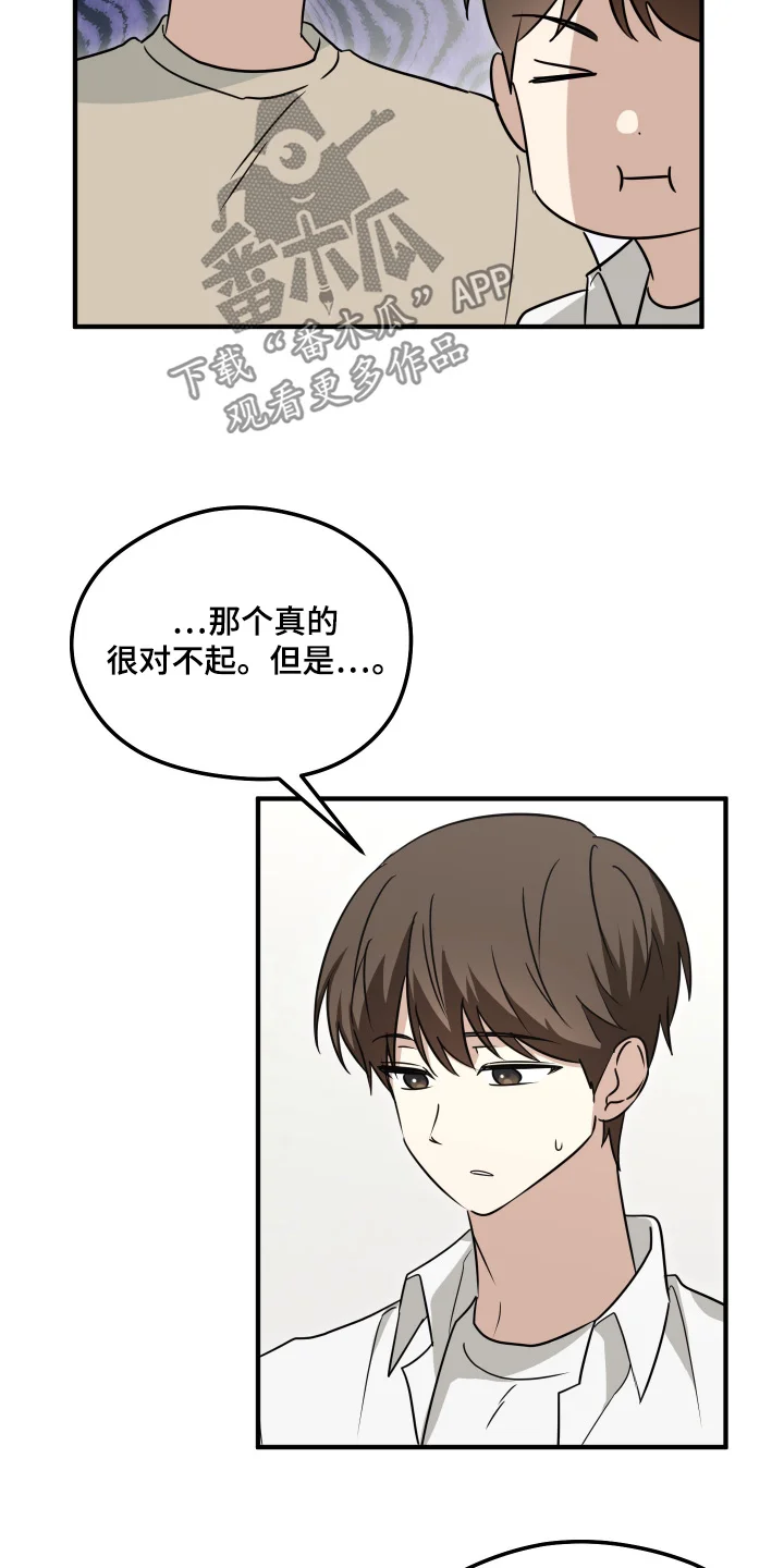 奇怪的同桌 第52章：现在好多了 第13页