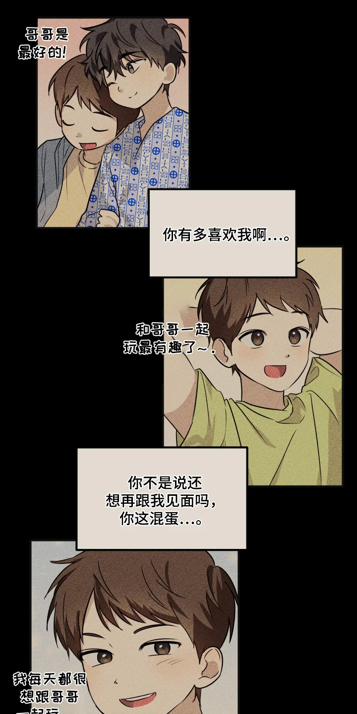 奇怪的同桌 第52章：现在好多了 第3页