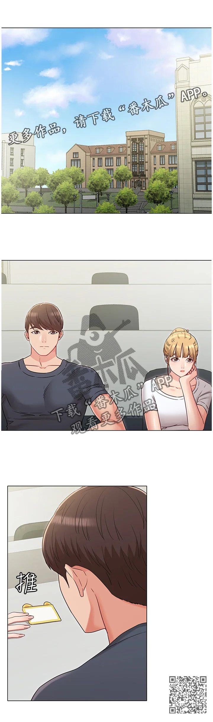 奇怪的念想 第62章：我不接受! 第12页