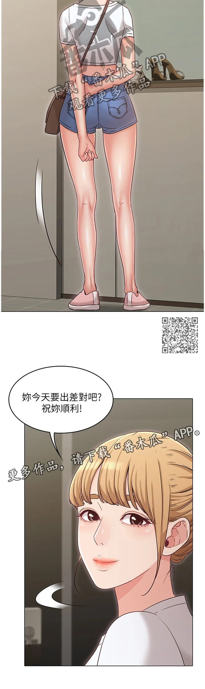 奇怪的念想 第62章：我不接受! 第6页