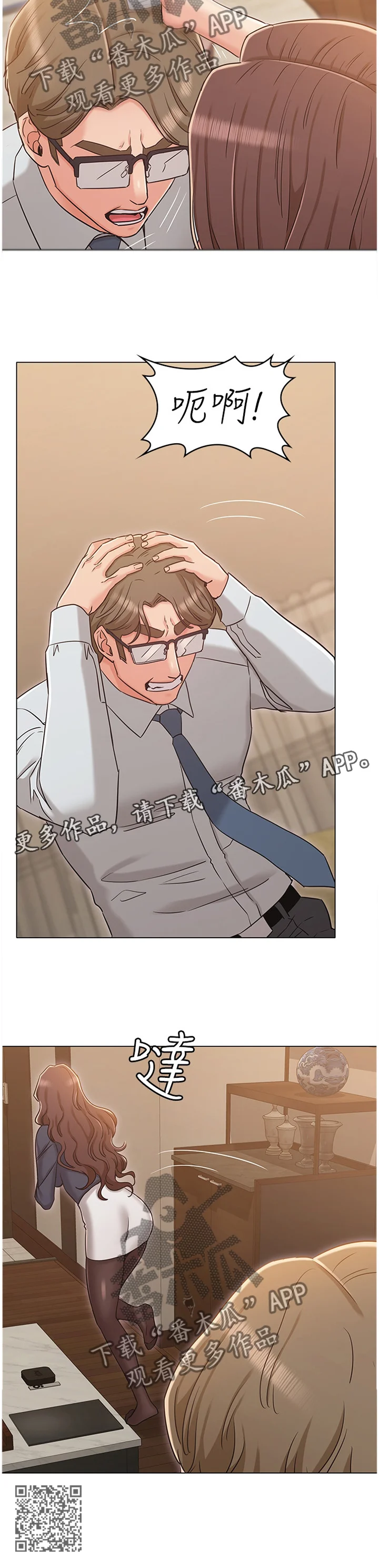 奇怪的念想 第64章：本性难移 第12页