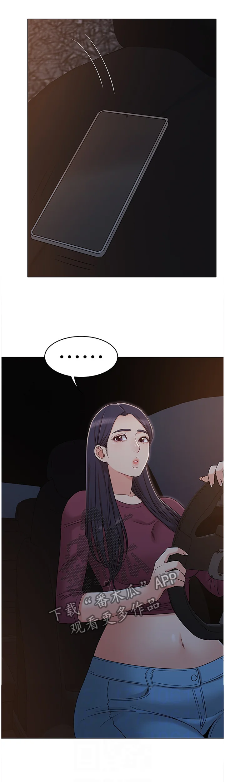 奇怪的念想 第65章：火急火燎 第9页