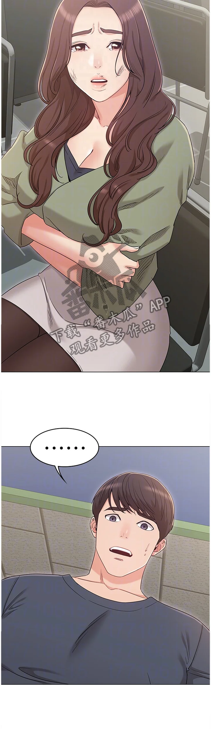 奇怪的念想 第65章：火急火燎 第11页