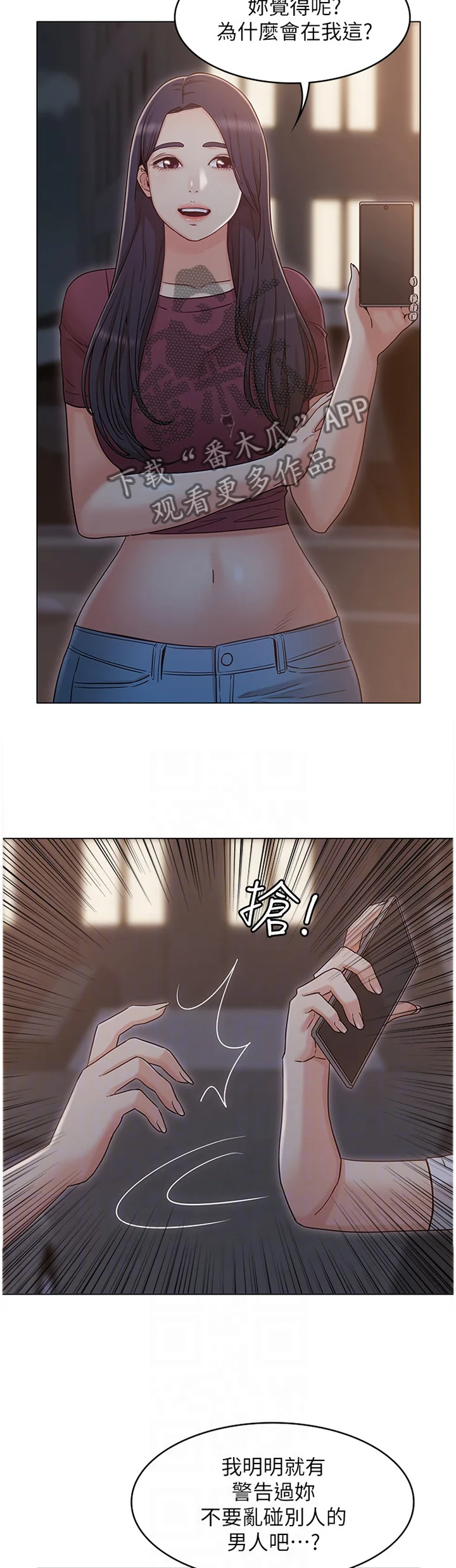 奇怪的念想 第66章：可怜人 第10页