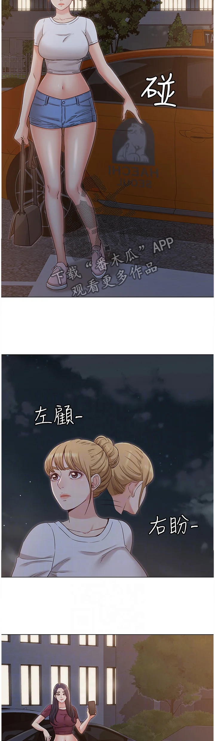 奇怪的念想 第66章：可怜人 第7页