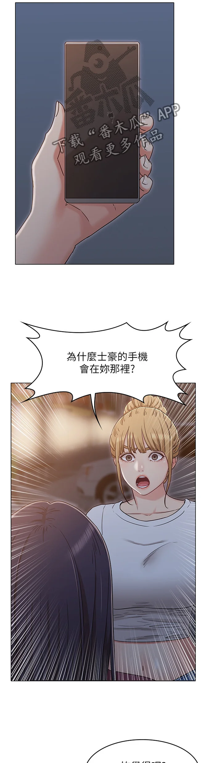 奇怪的念想 第66章：可怜人 第9页