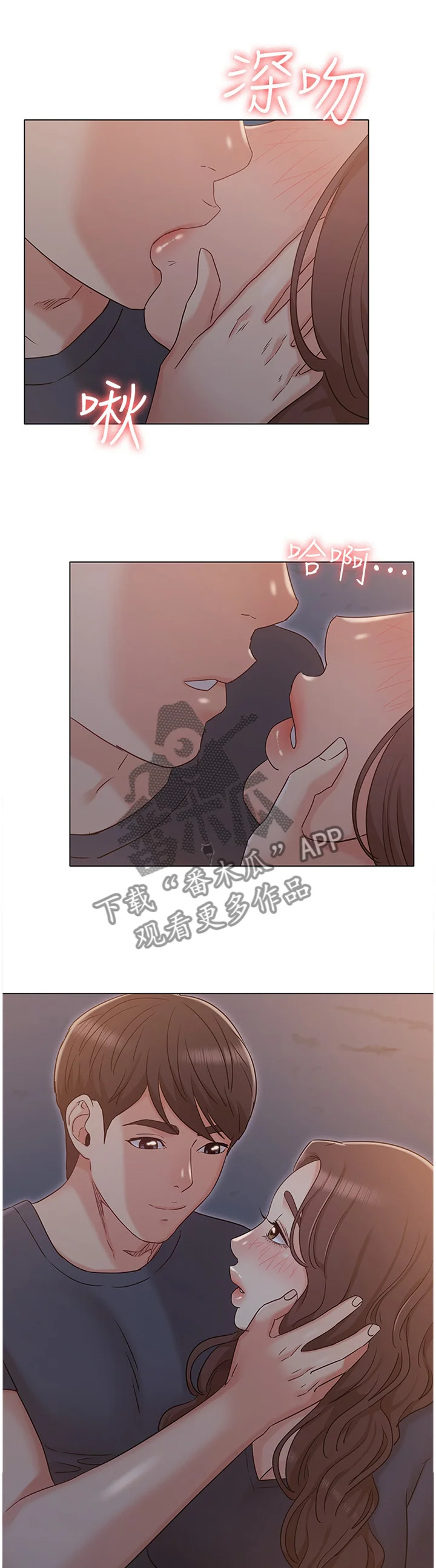 奇怪的念想 第67章：败露 第8页