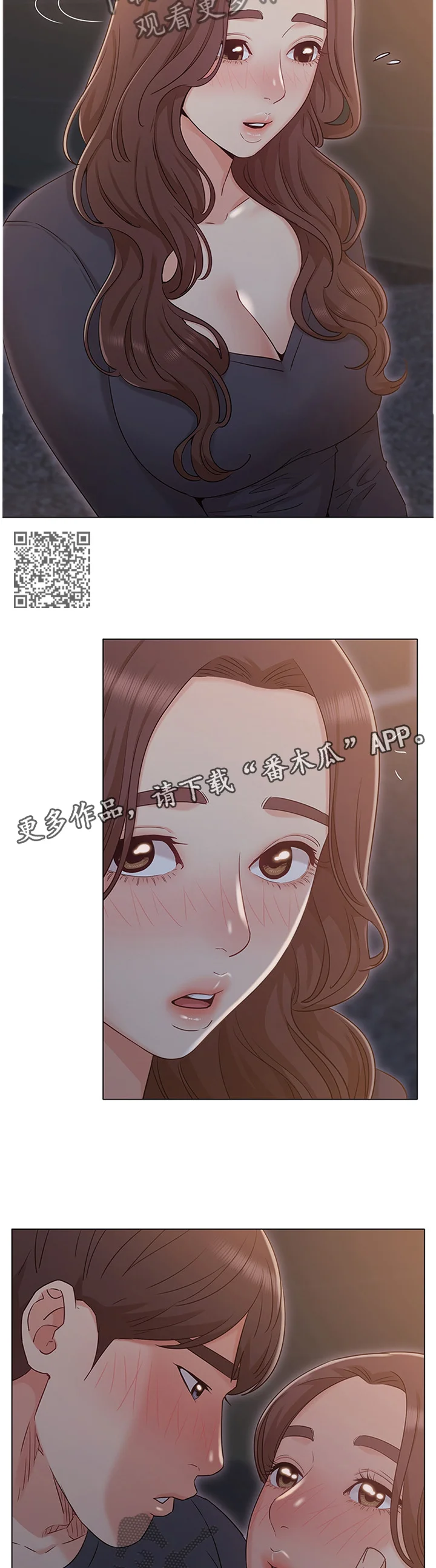 奇怪的念想 第67章：败露 第6页