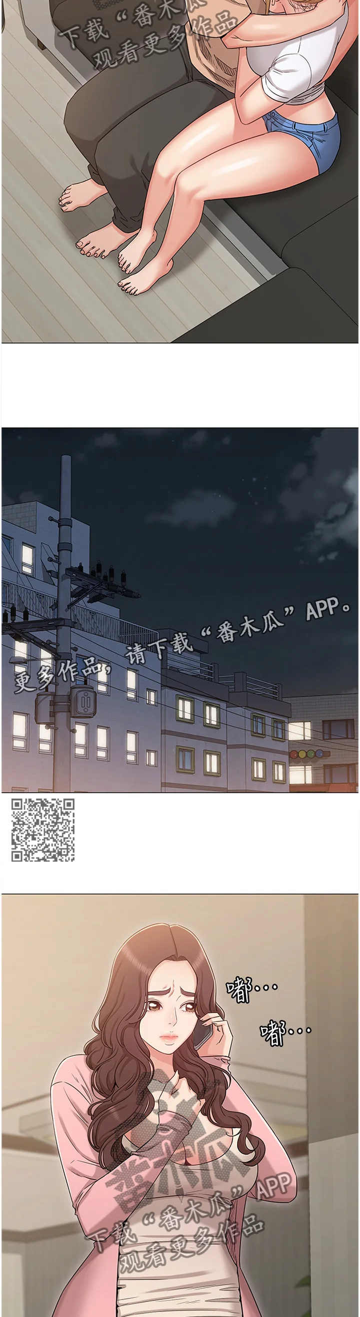 奇怪的念想 第68章：哭诉 第7页