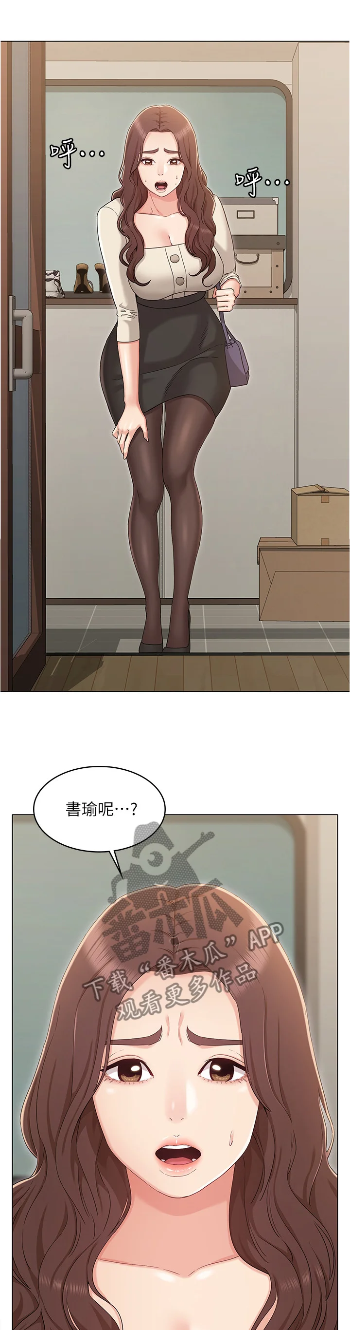 奇怪的念想 第70章：绝不原谅 第10页