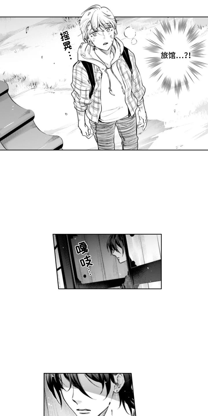 奇迹温泉 第1章：温泉旅馆 第5页