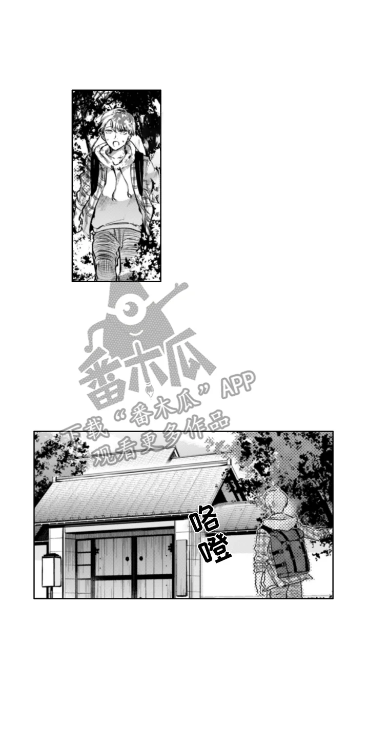 奇迹温泉 第1章：温泉旅馆 第4页