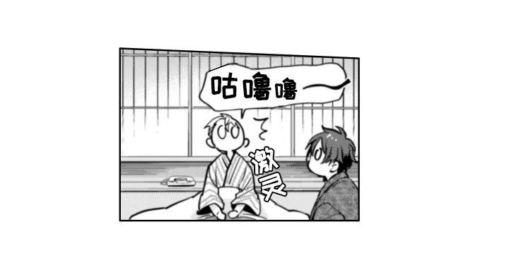 奇迹温泉 第1章：温泉旅馆 第14页