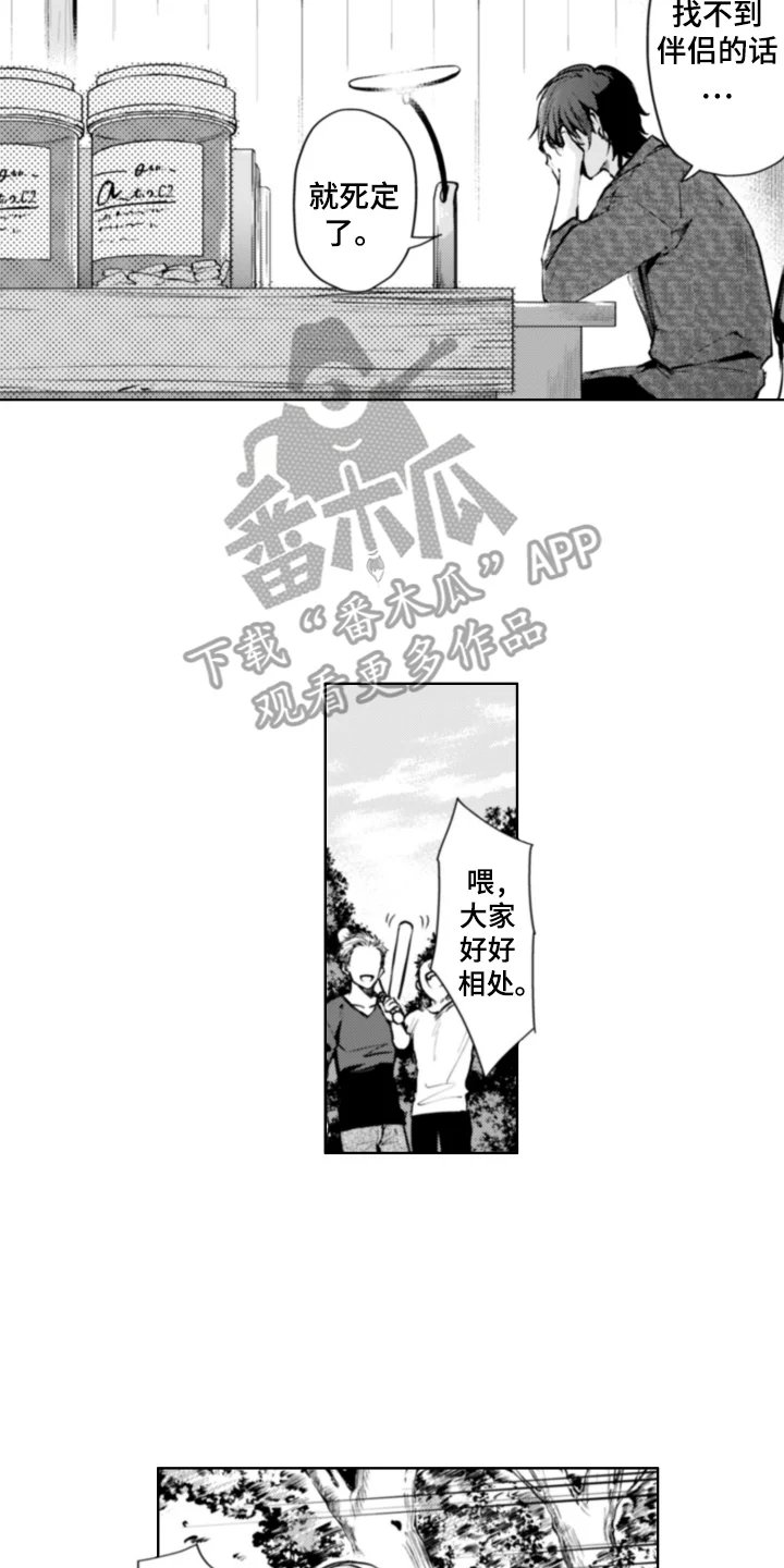 奇迹温泉 第1章：温泉旅馆 第2页
